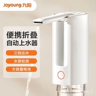 KY/JD Jiuyang（Joyoung）Bottled Water Purified Water Bucket Pumping Water Device Water Dispenser Pump Electric Pressure Wa