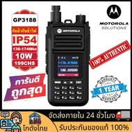 วิทยุสื่อสาร Motorola GP3188 วิทยุเอฟเอ็มแบบพกพา เครื่องส่งรับวิทยุ 200ช่อง 10กำลังวัตต์ ความจุสูง 4