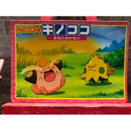 Pokemon Advance Generation and Diamond Pearl Card