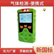 氣體檢測儀KP836可攜式可燃氣體有毒混合氣體氧氣氨氣檢測報警儀