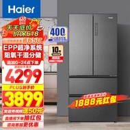 Haier/海尔冰箱 510升多门风冷无霜一级变频家用大容量电冰箱 法式四开门 精细分储 超薄机身 BCD-510WGHFD59S9U1