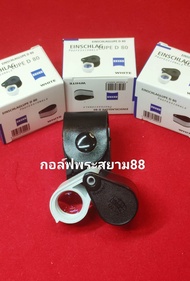 กล้องส่องพระ Zeiss D80 Pro เลนส์แก้ว3ชั้น แท้