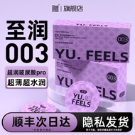 2025新品羽感 超薄超润003避孕套玻尿酸安全套 用品套水多多润滑Feather feeling ultra-thin and super moisturizing 003 condom glass