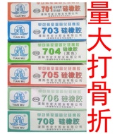Tianmu 705 Sealant Silicone Rubber Transparent Color Glass Electronic Instrument Medical Equipment W