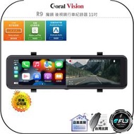 【飛翔商城】Coral Vision R9 魔鏡 後視鏡行車紀錄器 11吋◉公司貨◉32GB◉CarPlay◉車用記錄器