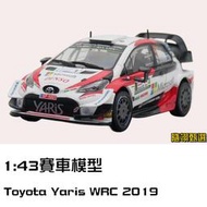 ixo1:43 Toyota Yaris WRC 2019 豐田雅力士 拉力賽車模型 車模型 合金模型 汽車模型