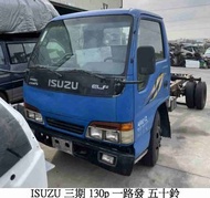 零件車 2005 ISUZU 三期 130p 一路發 五十鈴 拆賣 JL金亮汽車商行 中古零件材料