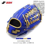 壘球手套日本SSK棒球手套硬式全牛皮手套成人進階AdvancedProedge藍色系列