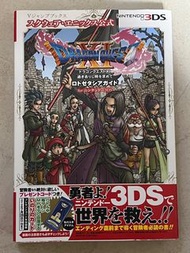 日版 3DS SQUARE ENIX DRAGON QUEST XI ECHOES OF AN ELUSIVE AGE V JUMP OFFICIAL GUIDE BOOK DQ 11 勇者鬥惡龍 1