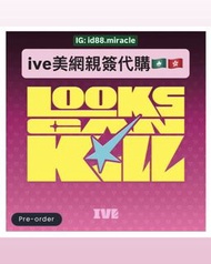 【美網親簽代購】IVE EP - Looks Can Kill