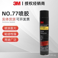 Multi-purpose paper cutting3M77Sponge Spray Car Roof Large Bottle Spray Glue Long Can Glue Strong Tr
