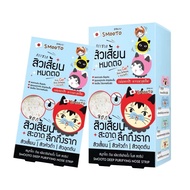 ( 1 กล่อง ) แผ่นลอกสิวเสี้ยน น้องแมว สมูทโตะ Smooto Deep Purifying Nose Strip
