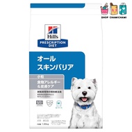Hills Prescription Diet Dry Dog Food All Skin Barrier Egg & Rice for Food Allergies & Skin Care 1.35