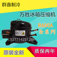 Refrigerator Compressor Qd35y43y52y65y75y85y91y Wansheng Original Brand New Small Refrigeration Comp