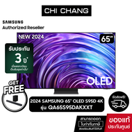 (NEW2024)SAMSUNG OLED 4K Smart TV 65S95D 65นิ้ว รุ่น QA65S95DAKXXT +ฟรี Soundbar Q600C