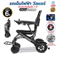 รถเข็นไฟฟ้า วีลแชร์ไฟฟ้า Wheelchair รถเข็นผู้ป่วย รถเข็นผู้สูงอายุไฟฟ้า เก้าอี้เข็นไฟฟ้า ((มีรับประกัน 1 ปี))