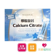 WEIDER Calcium Citrate 3g x 90 Packs costco Daigou