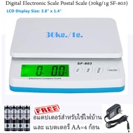 เครื่องชั่งน้ำหนักดิจิตอล 30kg x 1g เครื่องชั่งในครัว เครื่องชั่งพัสดุไปรษณีย์  เครื่องชั่งสินค้าออน