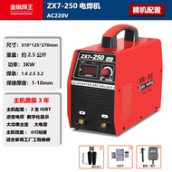 ZX7-200 250 จักรกลัดมือขนาดเล็กแบบพกพา อุปกรณ์ประดิษฐ์ไฟฟ้า 220V สำหรับใช้ในบ้าน อุปกรณ์การประดิษฐ์