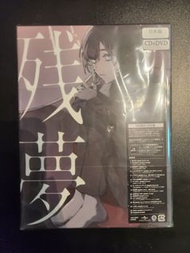 全新 ADO 殘夢 日版 初回限定 CD+DVD