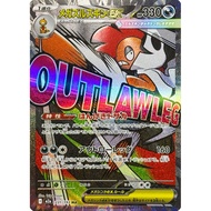 [Binder Condition] Mega Scrafty ex #231 Pokemon Japanese Mega Dream ex