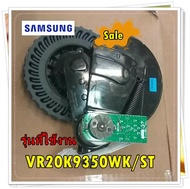 อะไหล่ของแท้/ล้อเครื่องดูกฝุ่นซัมซุง ล้อขวา/DJ97-02185C/SAMSUNG/ASSY WHEEL-RIGHT/รุ่น VR20K9350WK/ST