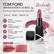 Tom Ford 湯姆福 特超感唇衣口紅唇膏3.2g Fucking Fabulous Lip Color #F2