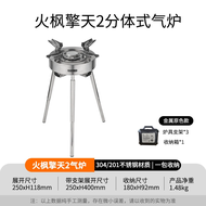 เตาแก๊สแบบแยกชิ้นใหญ่ Fire Maple Skyward 2 สำหรับการปิ้งย่างกลางแจ้ง น้ำหนักเบา ทนทาน เหมาะสำหรับการ