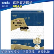 Nepia Smooth Tissue Paper 3 Layers 130 Sheets per Roll 3 Packs of 9 Soft Packaged Household Napkins 