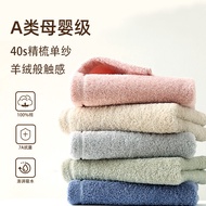 Class a Pure Cotton Towel Cotton Face Towel 7a Antibacterial Household Hand Towel Soft Absorbent Sou