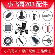 Wheelchair Repair AccessoriesTM Little Phineas 203 Original 107 Accessories Electric Wheelchair Front Wheel Armrest Front Fork Cushion Charger Rear Wheel Inner Outer Tire