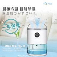 只此一部‼️優惠價‼️日本Yohome靜音雙核強勁抽濕機 靜音抽濕機  2升水箱抽濕機 除濕機 浴室抽濕機