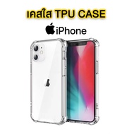 เคสใสนิ่ม🔥ถูกมาก มุมกันกระแทก TPU iPhone 13 Pro max 6 7 8 6plus 7plus 8plus  XS XR Max iphone 11 Pro Max SE 2020 iPhone 12 Pro Max 12 mini Case เคสใสกันกระแทก