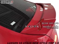 LUXGEN S5 GT225 NEW STYLE MRF尾翼空力套件19-20 (含烤漆)