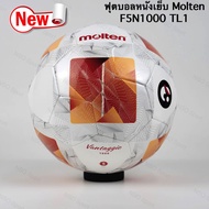 Molten Stitched Leather Football Model F3N1000 F4N1000 F5N1000 Size 3 4 5 TPU