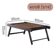 โต๊ะญี่ปุ่นพับ โต๊ะพับไม้ โต๊ะวางโน้ตบุ้คพับขาเก็บได้ โต๊ะทำงาน โต๊ะอเนกประสงค์ โต๊ะกินข้าวสไตล์ญี่ปุ่น