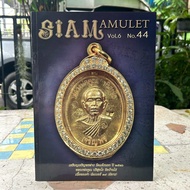 หนังสือ Siam amulet Vol.6 No.44 ปี 58 หนา 170 หน้า ปกอ่อน [หายาก]
