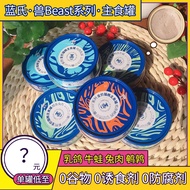 Lan's Canned Cat Food Staple Food Can beast beast Series Nutritional Duck Beef Frog Cat Staple Food 