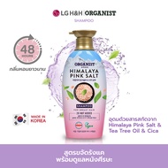 Elastine Organist Himalaya Pink Salt Scalp Scaling Shampoo (แชมพู) (ขจัดรังแคบนหนังศีรษะ)