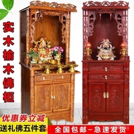 Solid Wood Buddha Shrine Clothes Closet Altar Altar Shrine Altar Guanyin Bodhisattva Buddha Cabinet Cabinet Home God of Wealth Worship Table