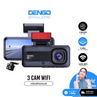[โค้ดลด 20% ในไลฟ์] Dengo trinity wifi กล้องติดรถยนต์ 3 กล้อง หน้า-หลัง-ภายในห้องโดยสาร กล้องหน้าชัด