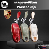 Porsche Key Case Chain macan 911 718 panamera