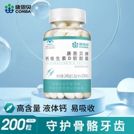 Combe Calcium Vitamin D Soft Capsules 00 Capsules Liquid Calcium Carbonate Middle-aged Elderly Calci