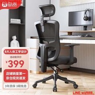 【風行推薦】西昊（SIHOO）M39人體工學椅家用電腦椅子可躺辦公椅電競椅轉椅宿