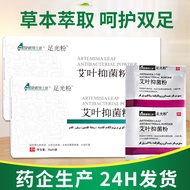 Foot Odor Powder Foot Odor Removal Deodorant Foot Sweat Foot Odor Foot Anti-itching Disperse Deodora