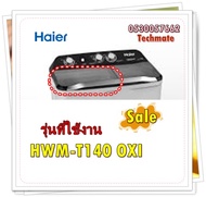 อะไหล่ของแท้/ฝาปิดถังเครื่องซักผ้าไฮเออร์/0530057662/Haier/Wash cover/รุ่น HWM-T140 OXI