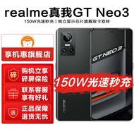 【GT neo5电竞手机店内可选】realme真我GT Neo3 150W光速秒充  5G游戏手机 狂飙黑 12GB+256GB(80W)