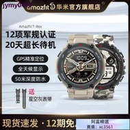 快速出貨 華米Amazfit 智慧手錶  智慧手環 智能手錶 藍牙手錶 血壓手錶 運動手環 運動手錶 智慧型手錶 運動防
