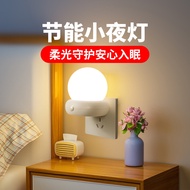 Plug-in Night Light Bedroom Sleep New Dim Warm Light Baby Child Eye Protection Sleep Companion Night