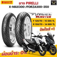 ยาง Pirelli ANGEL SCOOTER : 120/70-15,140/70-14,150/70-14 สำหรับ รถ XMAX / FORZA300-350 F-120/70-15 56S TL One